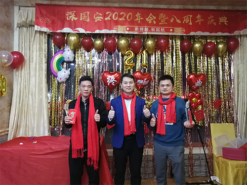 深國安優(yōu)秀員工獎