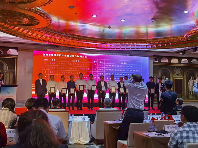 深圳市第八屆市環(huán)保協(xié)會選舉