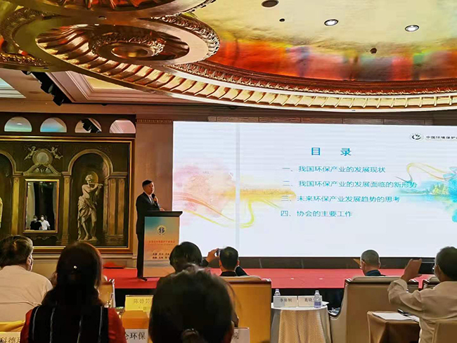 中環(huán)協(xié)滕秘書長分享“十四五”