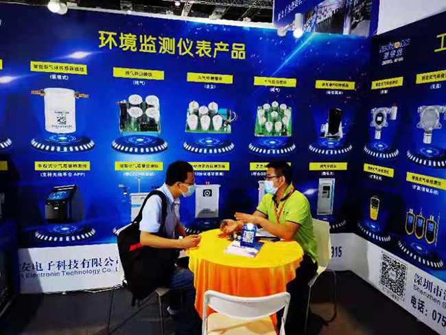 深國安展會(huì)