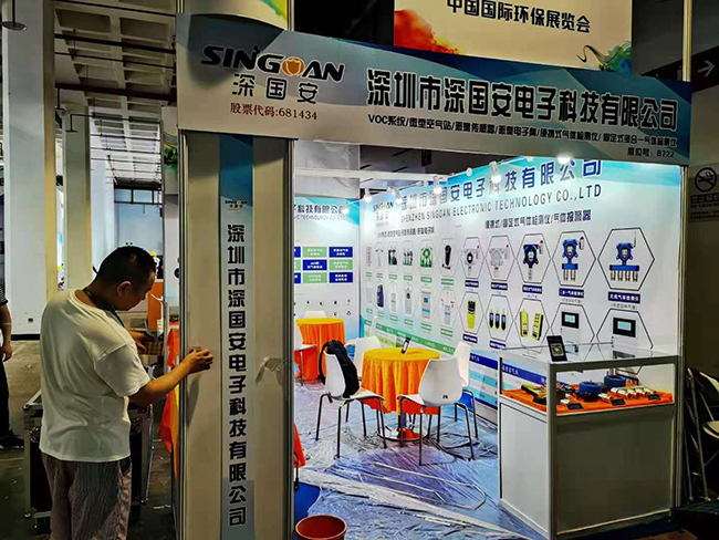 深國(guó)安電子北京環(huán)保展