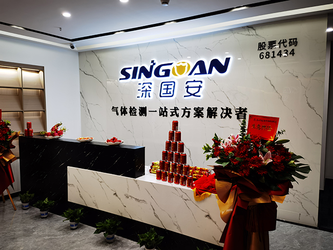 深國(guó)安總部