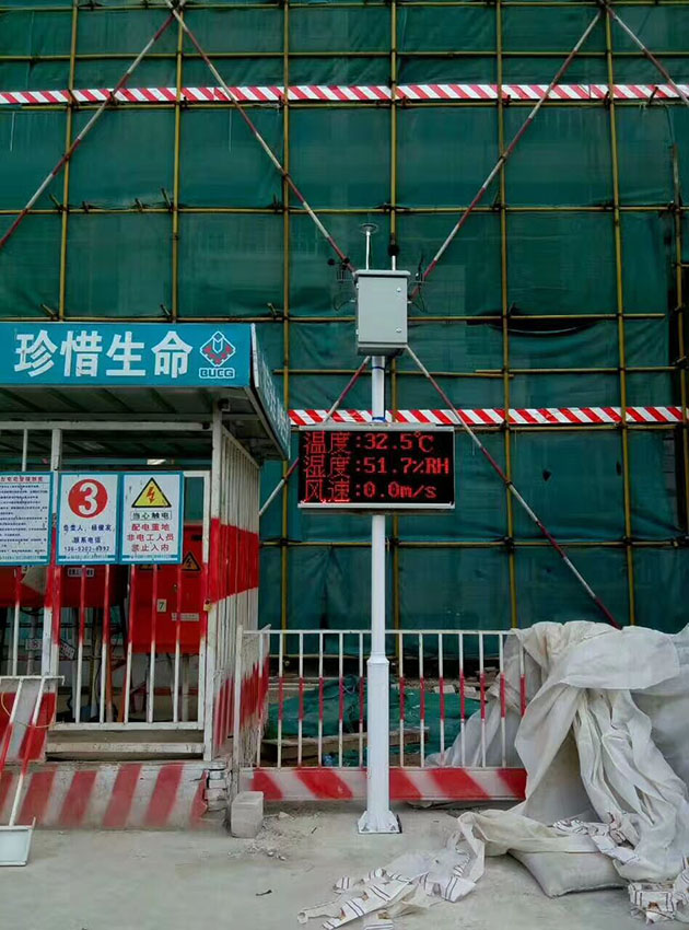 工地揚塵在線監(jiān)測系統(tǒng)現(xiàn)場圖