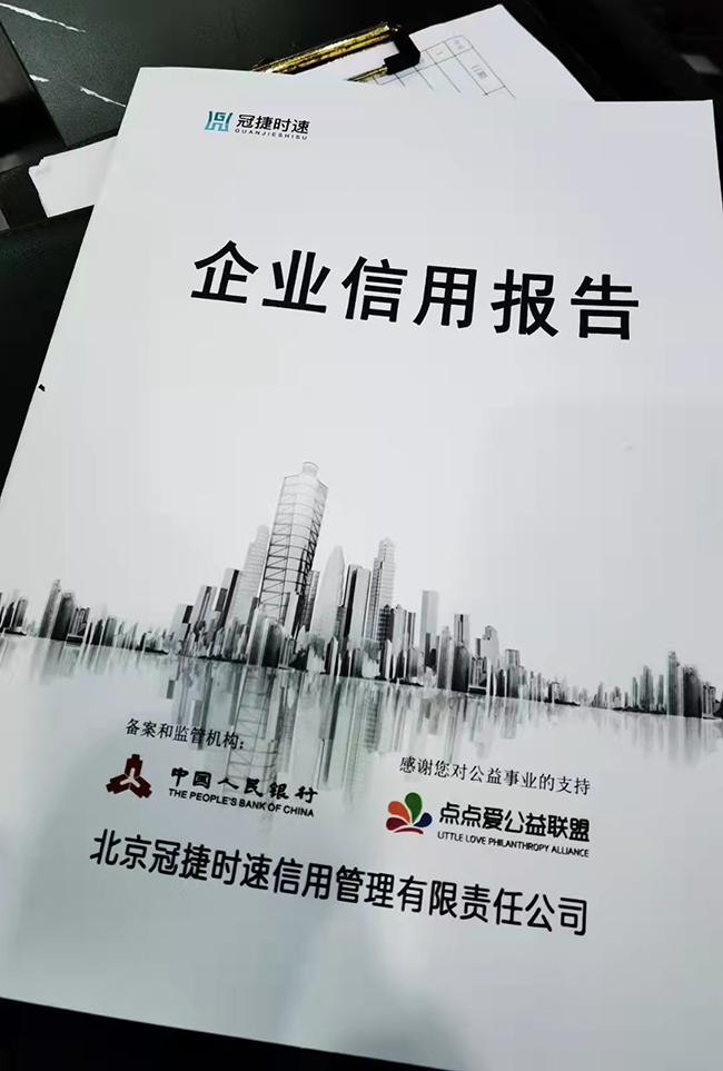 深囯安電子AAA資信等級(jí)證書