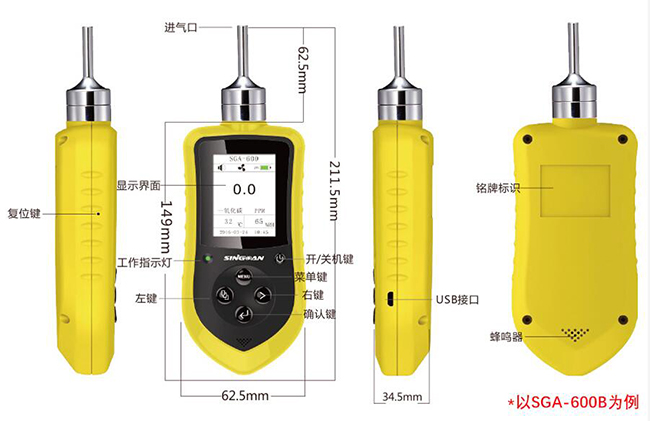便攜式氣體檢測(cè)儀使用操作教程