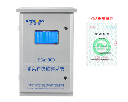 OU惡臭電子鼻監(jiān)測系統(tǒng)