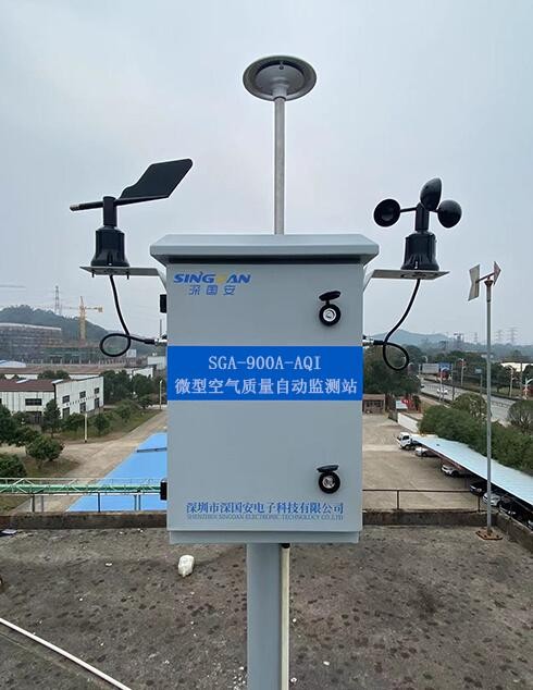 微型空氣質(zhì)量自動監(jiān)測站現(xiàn)場圖