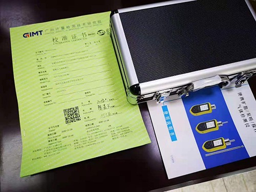 便攜式檢測(cè)儀校準(zhǔn)報(bào)告