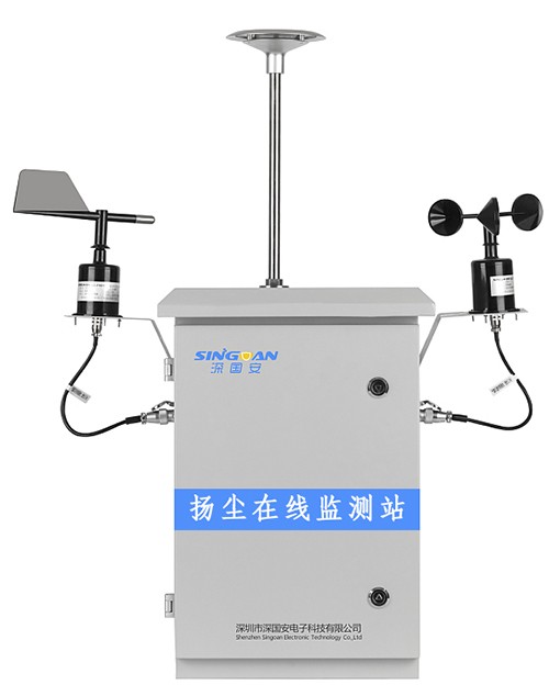 智能揚塵監(jiān)測微型站