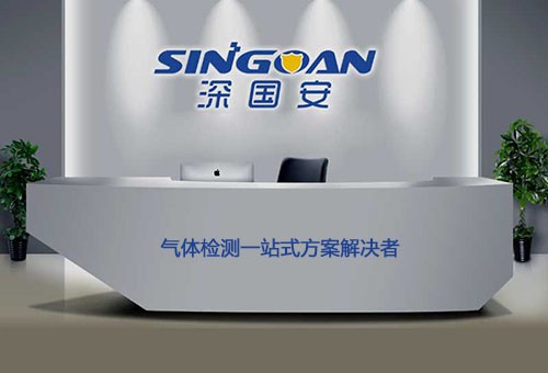 深國安氣體檢測儀生產(chǎn)公司