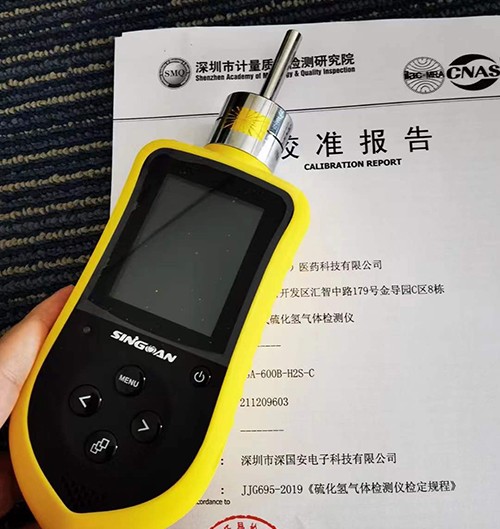 便攜式臭氧檢測儀