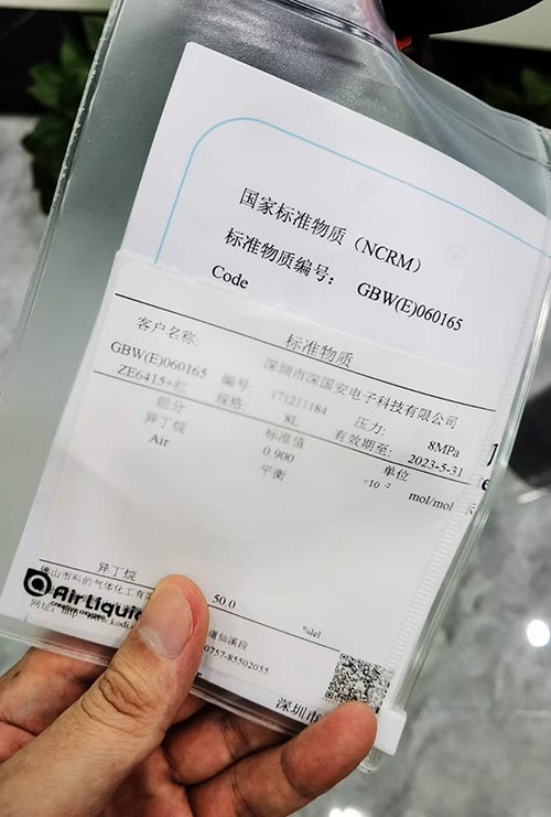 深國(guó)安標(biāo)氣瓶購(gòu)置清單