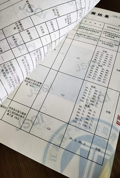 可燃?xì)怏w檢測(cè)儀消防檢測(cè)報(bào)告