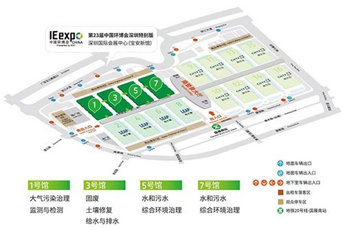 第23屆中國環(huán)博會