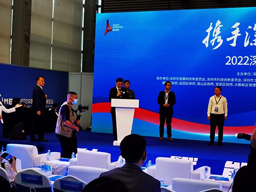 2022深圳市海洋產(chǎn)業(yè)招商大會(huì)