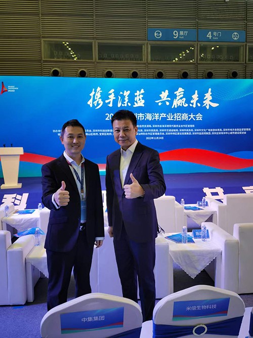 2022深圳市海洋產(chǎn)業(yè)招商大會(huì)