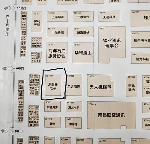 深國(guó)安展館