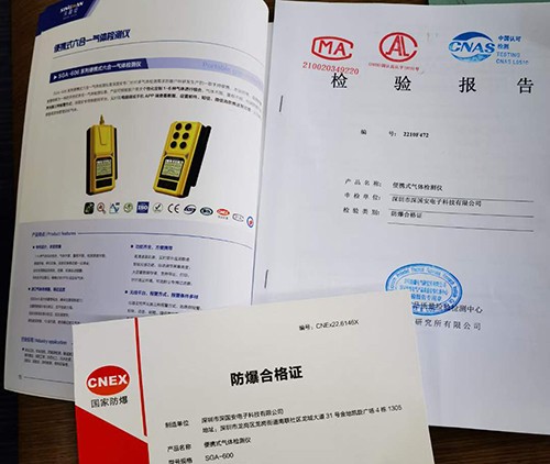 便攜式氣體檢測儀防爆證