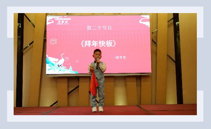 深國安十周年慶典表演節(jié)目