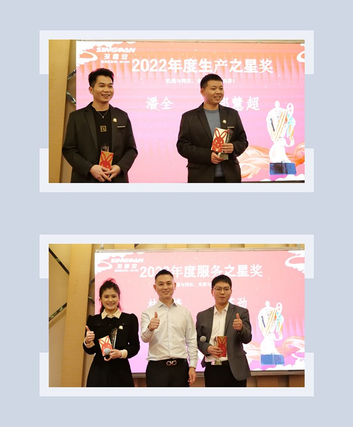 深國安十周年慶典頒獎(jiǎng)儀式