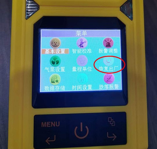 氣體檢測儀如何恢復出廠設(shè)置