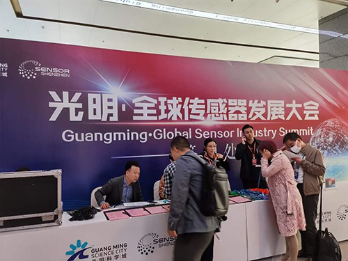 光明全球傳感器發(fā)展大會(huì)