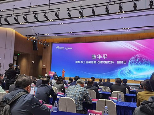 光明全球傳感器發(fā)展大會(huì)