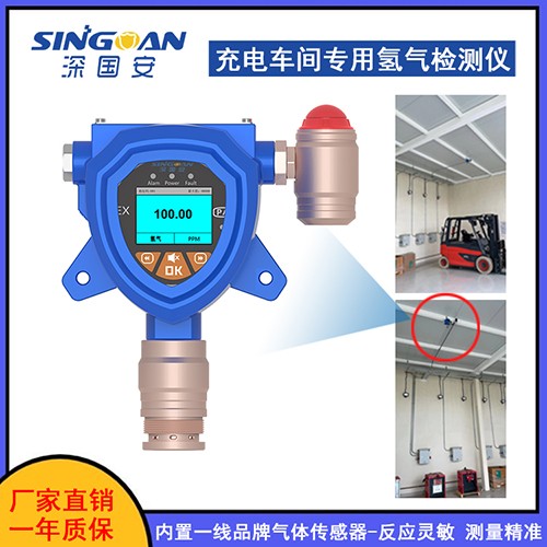 固定式式氫氣檢測(cè)儀