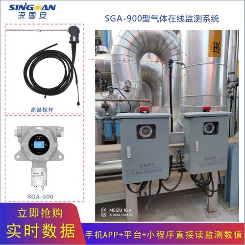 預(yù)處理氮氧化物在線監(jiān)測系統(tǒng)