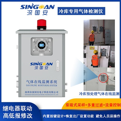 冷庫專用氟利昂檢測儀