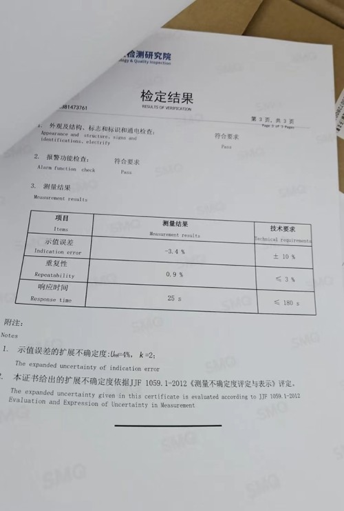 氨氣檢測儀檢定報告證書