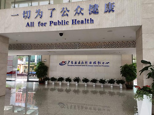 深國安專訪廣東省疾控中心