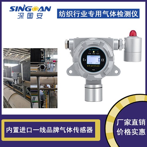 實(shí)時(shí)監(jiān)測型氣體檢測儀