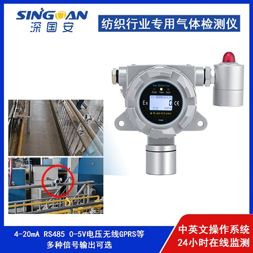 實(shí)時(shí)監(jiān)測型氣體檢測儀