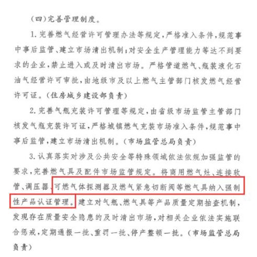 全國城鎮(zhèn)燃?xì)獍踩珜m椪喂ぷ鞣桨? style=