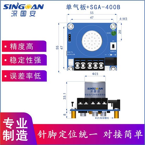 空氣質(zhì)量氣體傳感器