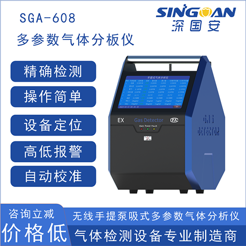 無線型移動(dòng)式空氣質(zhì)量分析儀