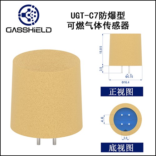 防爆型丁烷傳感器