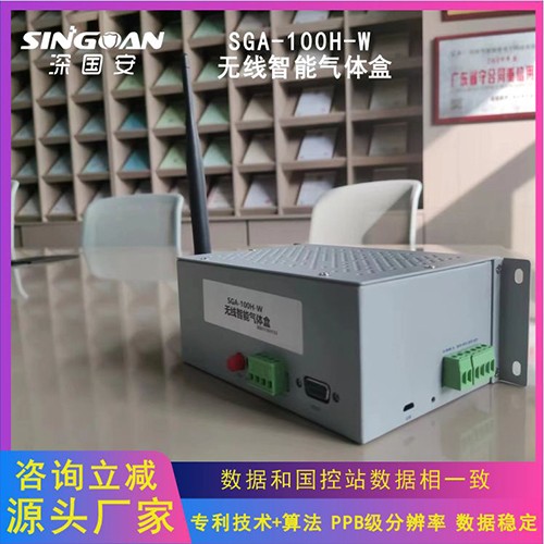 無人機專用十參數(shù)氣體智能盒