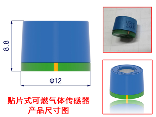 貼片式甲苯傳感器