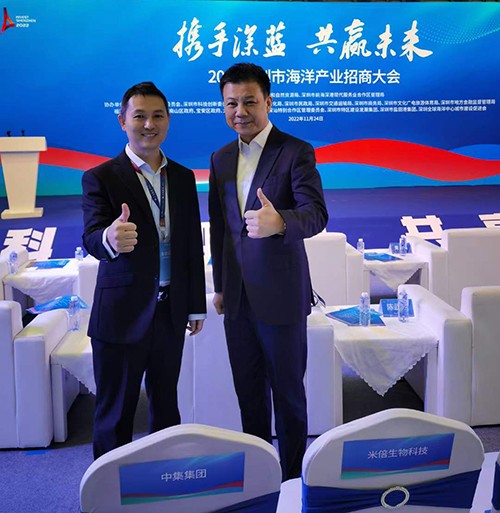 2023年深圳市海洋產(chǎn)業(yè)招商大會(huì)