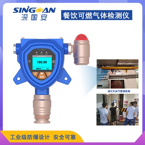 可燃?xì)怏w探測(cè)器