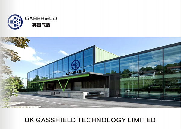 英國氣盾GASSHIELD