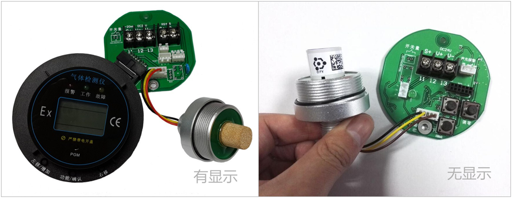 偏二甲肼氣體傳感器模塊