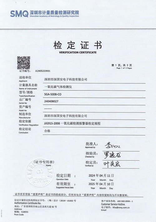 一氧化碳?xì)怏w檢測儀