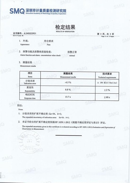 一氧化碳?xì)怏w檢測儀
