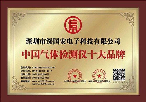 氫氣檢測(cè)儀十大品牌廠家-港珠澳科創(chuàng)榜100強(qiáng)企業(yè)