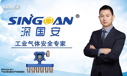 深國安工業(yè)氣體安全專家