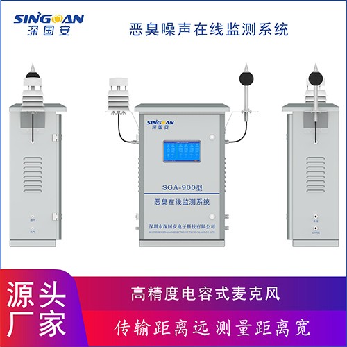 智能噪聲在線監(jiān)測系統(tǒng)