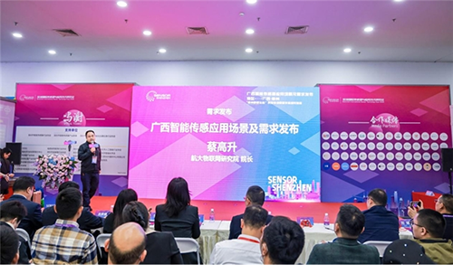 廣西象州數(shù)智傳感生態(tài)聯(lián)盟啟動(dòng)儀式